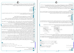 جزوه سوالات درس به درس اقتصاد دانلود PDF-1