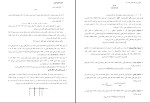 جزوه سیستم خبره مانی عابدینی دانلود PDF-1