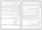 جزوه سیستم عامل ها استاد شهابی دانلود PDF-1