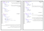 جزوه سیستم عامل ها استاد شهابی دانلود PDF-1