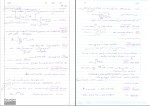 جزوه سیگنال و سیستم دکتر آقایی نیا دانلود PDF-1