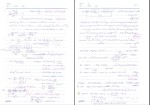 جزوه سیگنال و سیستم دکتر آقایی نیا دانلود PDF-1
