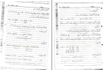 جزوه شیمی آلی 1 استاد عبدوس دانلود PDF-1