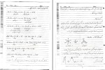 جزوه شیمی آلی 1 استاد عبدوس دانلود PDF-1