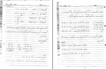 جزوه شیمی آلی 1 استاد عبدوس دانلود PDF-1