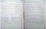 جزوه شیمی تجزیه 2 دکتر قاسمی دانلود PDF-1