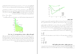 جزوه شیمی فیزیک دانلود PDF-1