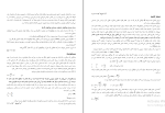 جزوه شیمی فیزیک دانلود PDF-1