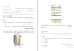 جزوه شیمی فیزیک دانلود PDF-1