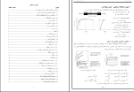 جزوه طراحی اجزاء 2 سعید بهزادی پور دانلود PDF-1