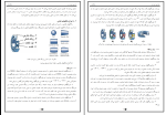 جزوه طراحی اجزاء 2 سعید بهزادی پور دانلود PDF-1