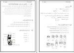 جزوه طراحی اجزا 2 عباس رهی دانلود PDF-1