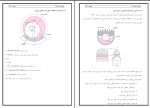 جزوه طراحی اجزا 2 عباس رهی دانلود PDF-1
