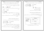 جزوه طراحی اجزا 2 عباس رهی دانلود PDF-1