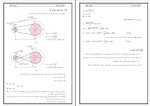 جزوه طراحی اجزا 2 عباس رهی دانلود PDF-1