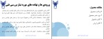 جزوه طراحی ایجاد صنایع رحیم احسانی دانلود PDF-1
