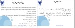 جزوه طراحی ایجاد صنایع رحیم احسانی دانلود PDF-1