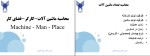 جزوه طراحی ایجاد صنایع رحیم احسانی دانلود PDF-1