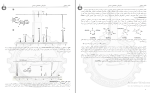 جزوه طیف سنجی nmr باقرصاد دانلود PDF-1