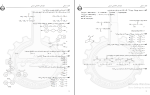 جزوه طیف سنجی nmr باقرصاد دانلود PDF-1