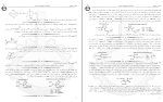 جزوه طیف سنجی nmr باقرصاد دانلود PDF-1