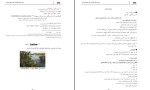 جزوه عربی زبان قرآن 1 منصوره خوشخو دانلود PDF-1