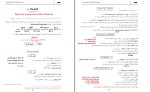 جزوه عربی زبان قرآن 1 منصوره خوشخو دانلود PDF-1