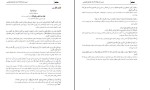 جزوه عربی زبان قرآن 2 منصوره خوشخو دانلود PDF-1