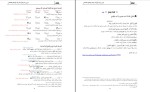 جزوه عربی زبان قرآن 2 منصوره خوشخو دانلود PDF-1
