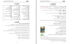 جزوه عربی زبان قرآن 2 منصوره خوشخو دانلود PDF-1