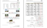 جزوه عربی زبان قرآن 2 منصوره خوشخو دانلود PDF-1