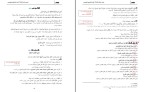 جزوه عربی زبان قرآن 2 منصوره خوشخو دانلود PDF-1