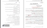 جزوه عربی زبان قرآن 3 منصوره خوشخو دانلود PDF-1