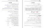 جزوه عربی زبان قرآن 3 منصوره خوشخو دانلود PDF-1