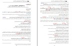 جزوه عربی زبان قرآن 3 منصوره خوشخو دانلود PDF-1