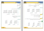 جزوه عربی کنکور دانلود PDF-1