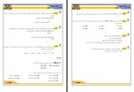 جزوه عربی کنکور دانلود PDF-1