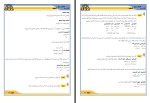 جزوه عربی کنکور دانلود PDF-1