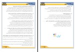 جزوه عربی کنکور دانلود PDF-1