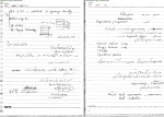 جزوه عملیات واحد 2 دکتر رحمتی دانلود PDF-1