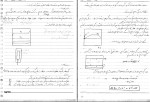 جزوه عملیات واحد 2 دکتر رحمتی دانلود PDF-1