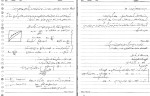 جزوه عملیات واحد 2 دکتر رحمتی دانلود PDF-1