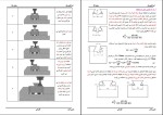 جزوه فرزکاری یک دانلود PDF-1