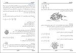 جزوه فرزکاری یک دانلود PDF-1