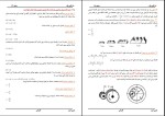 جزوه فرزکاری یک دانلود PDF-1