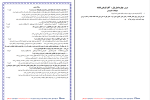 جزوه فلسفه 1 یازدهم حیدر جلالی دانلود PDF-1