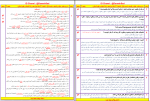 جزوه فلسفه 2 پایه دوازدهم رشته ادبیات و علوم انسانی داودی مهر دانلود PDF-1