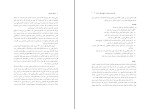 جزوه فیزیک پایه 4 محمود جنوبی دانلود PDF-1
