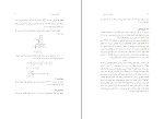 جزوه فیزیک پایه 4 محمود جنوبی دانلود PDF-1