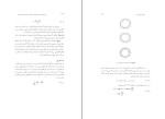 جزوه فیزیک پایه 4 محمود جنوبی دانلود PDF-1